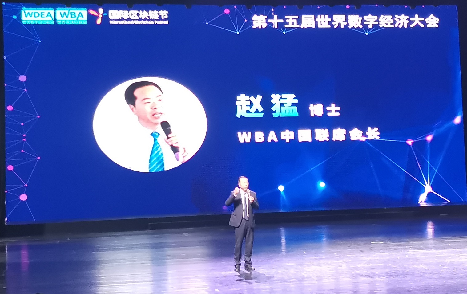 数字经济