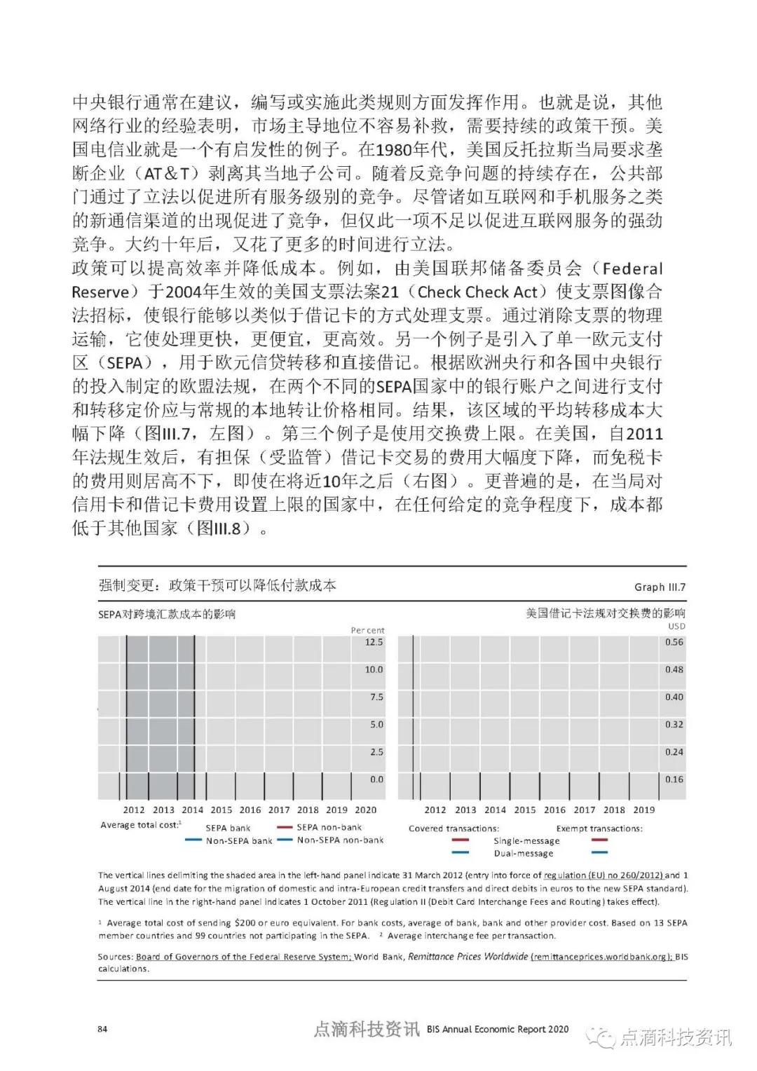 币世界-数字时代的支付：中央银行应该发挥什么作用？