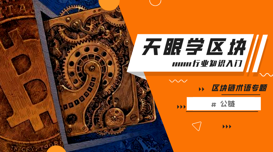 去中心化