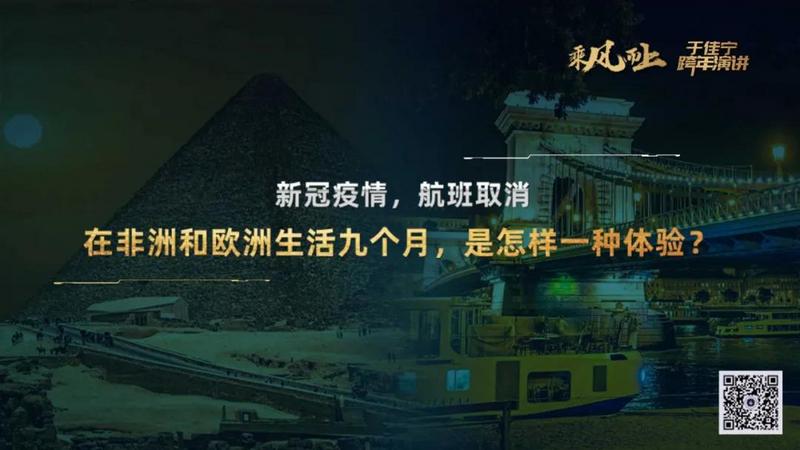 于佳宁跨年演讲:揭示区块链未来的100张图