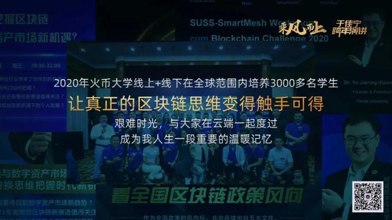 于佳宁跨年演讲:揭示区块链未来的100张图