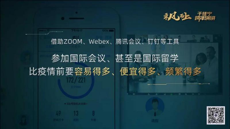 于佳宁跨年演讲:揭示区块链未来的100张图