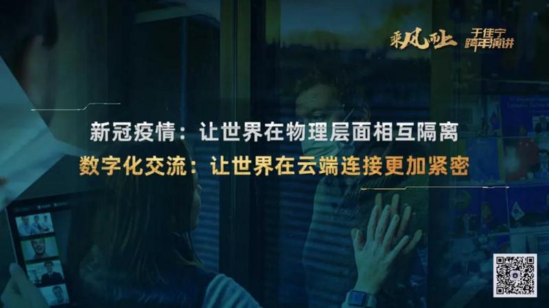 于佳宁跨年演讲:揭示区块链未来的100张图