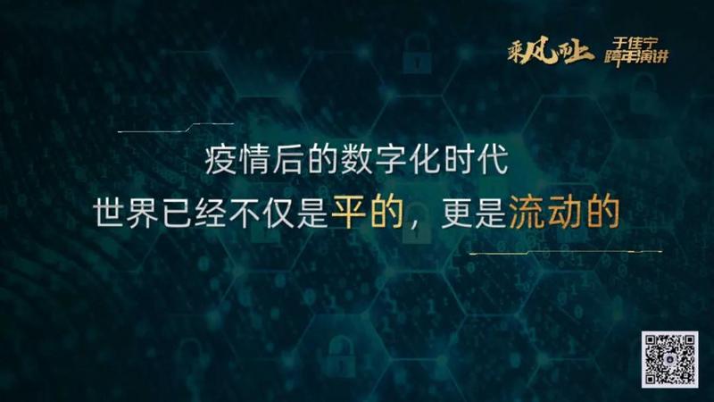 于佳宁跨年演讲:揭示区块链未来的100张图