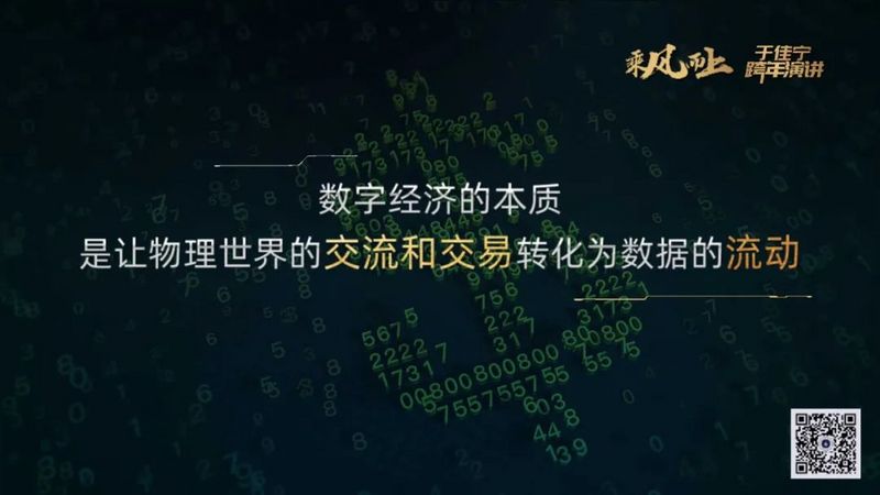 于佳宁跨年演讲:揭示区块链未来的100张图
