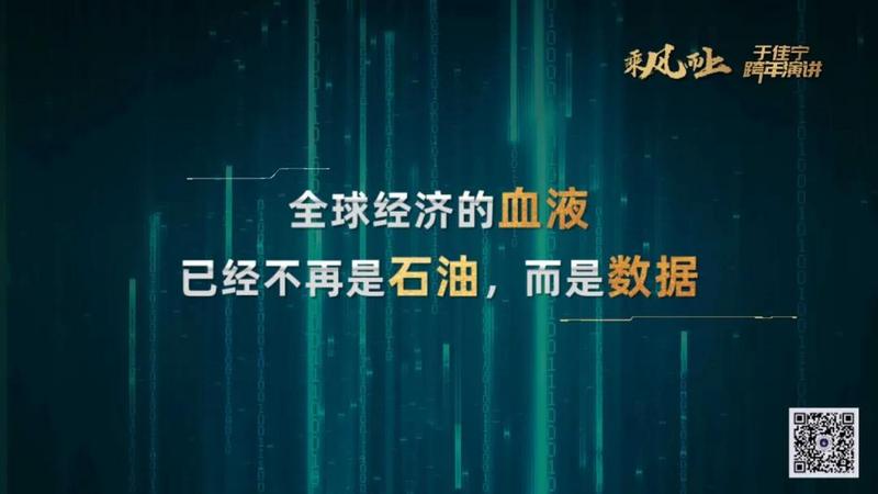 于佳宁跨年演讲:揭示区块链未来的100张图
