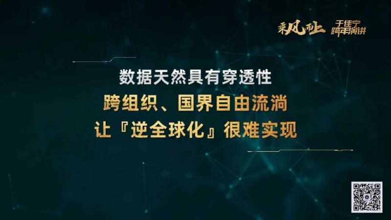 于佳宁跨年演讲:揭示区块链未来的100张图