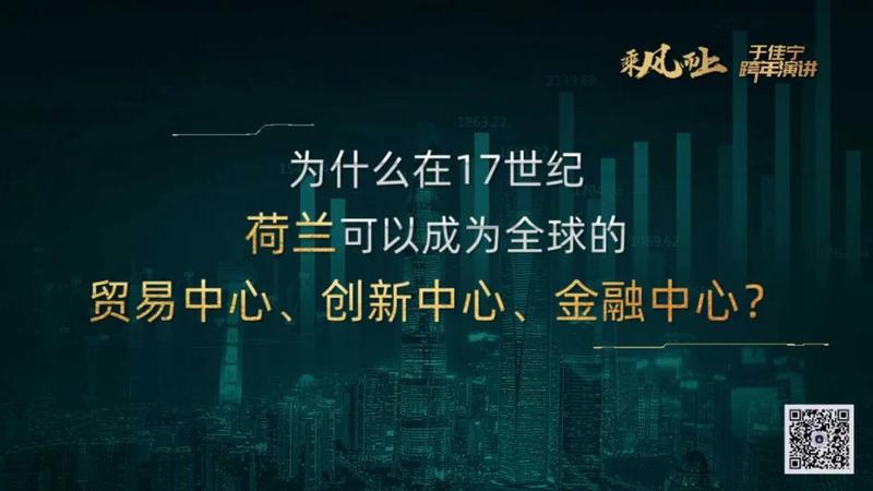于佳宁跨年演讲:揭示区块链未来的100张图
