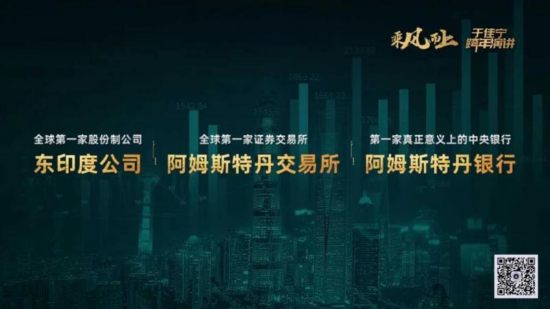 于佳宁跨年演讲:揭示区块链未来的100张图