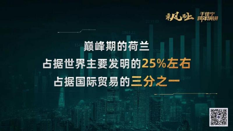 于佳宁跨年演讲:揭示区块链未来的100张图