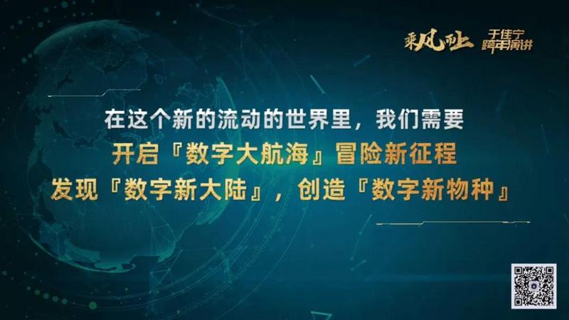 于佳宁跨年演讲:揭示区块链未来的100张图