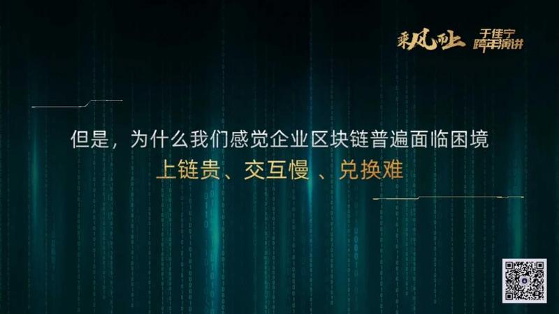 于佳宁跨年演讲:揭示区块链未来的100张图