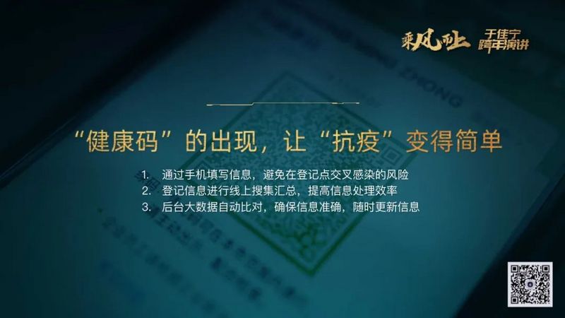 于佳宁跨年演讲:揭示区块链未来的100张图