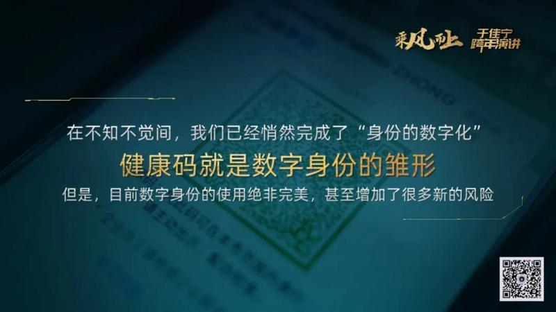 于佳宁跨年演讲:揭示区块链未来的100张图