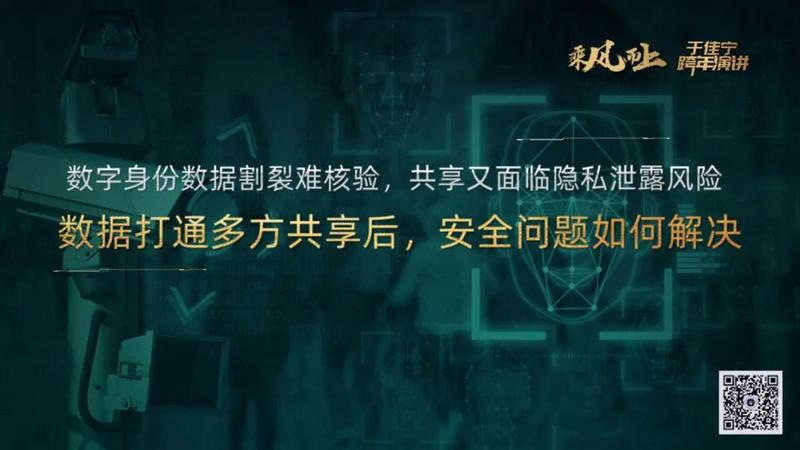 于佳宁跨年演讲:揭示区块链未来的100张图