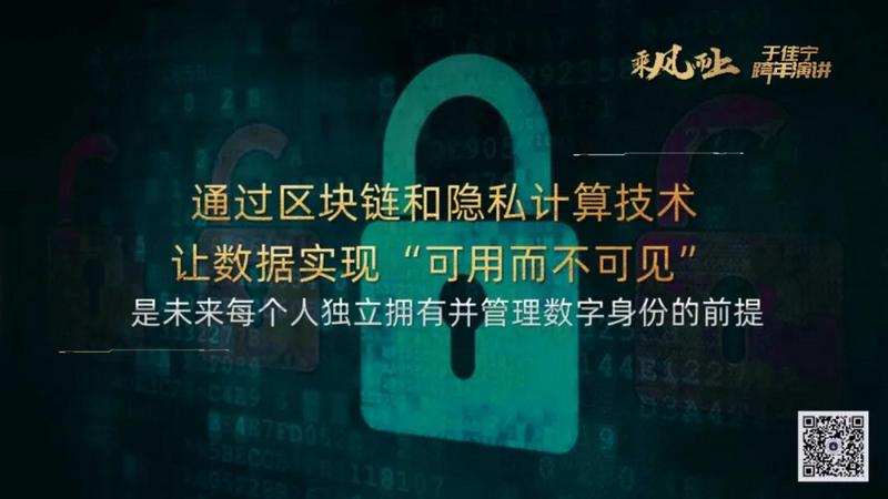 于佳宁跨年演讲:揭示区块链未来的100张图