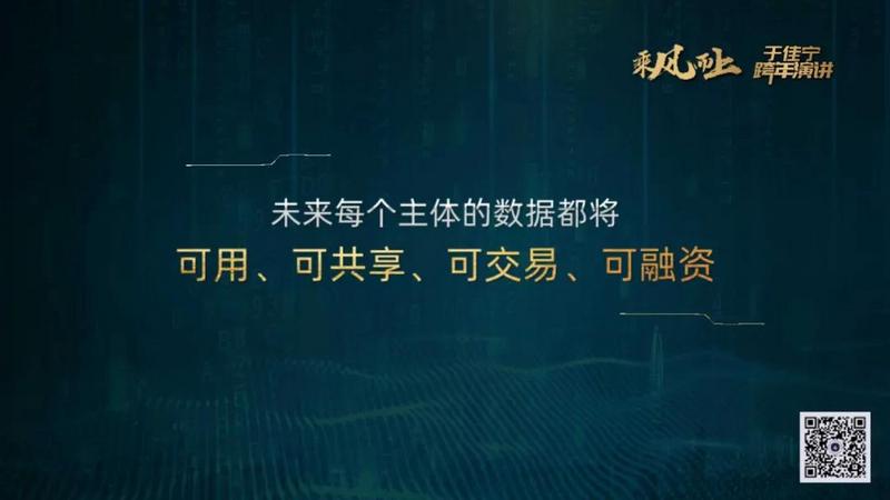 于佳宁跨年演讲:揭示区块链未来的100张图