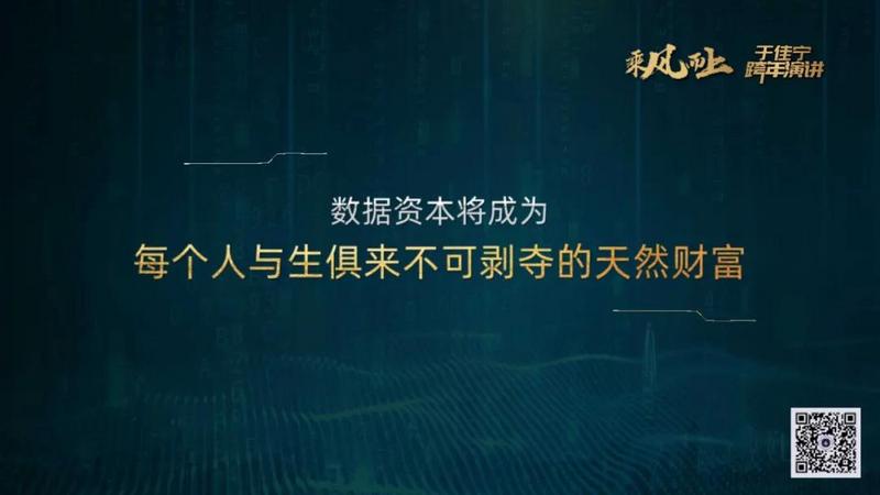 于佳宁跨年演讲:揭示区块链未来的100张图