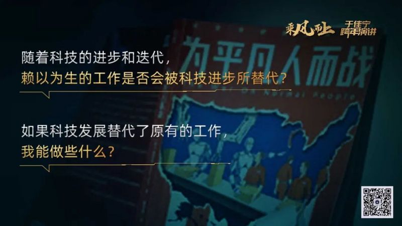 于佳宁跨年演讲:揭示区块链未来的100张图