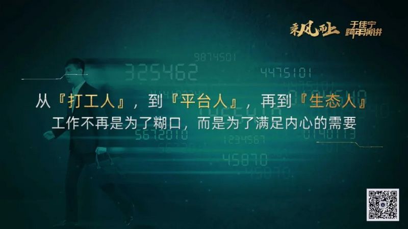 于佳宁跨年演讲:揭示区块链未来的100张图