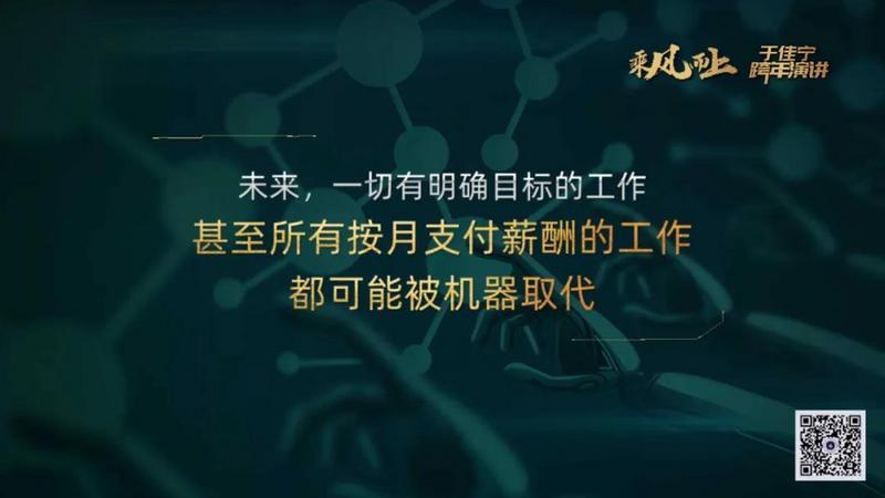 于佳宁跨年演讲:揭示区块链未来的100张图