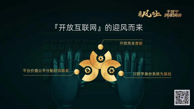 于佳宁跨年演讲:揭示区块链未来的100张图