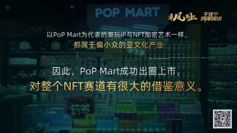 于佳宁跨年演讲:揭示区块链未来的100张图