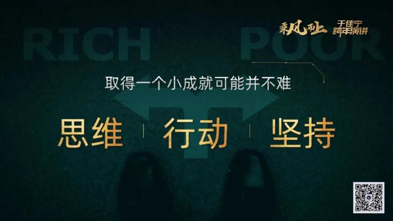 于佳宁跨年演讲:揭示区块链未来的100张图