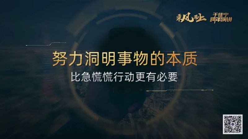 于佳宁跨年演讲:揭示区块链未来的100张图