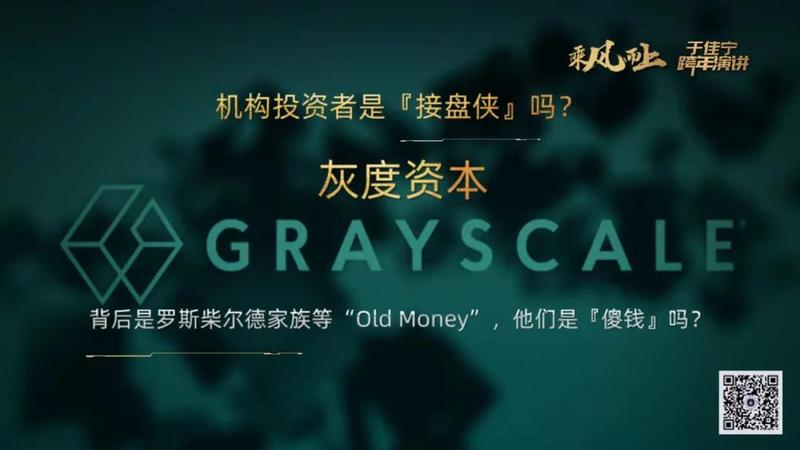 于佳宁跨年演讲:揭示区块链未来的100张图