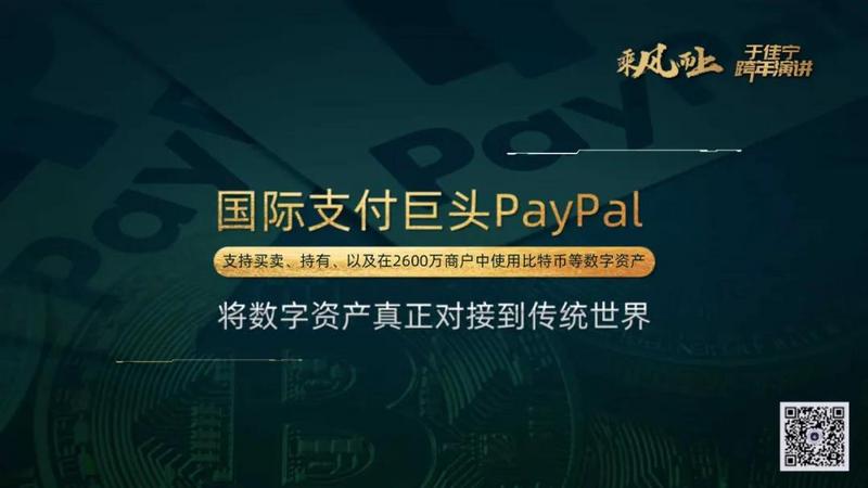 于佳宁跨年演讲:揭示区块链未来的100张图