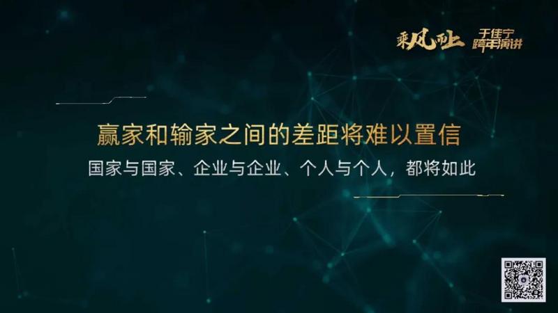 于佳宁跨年演讲:揭示区块链未来的100张图