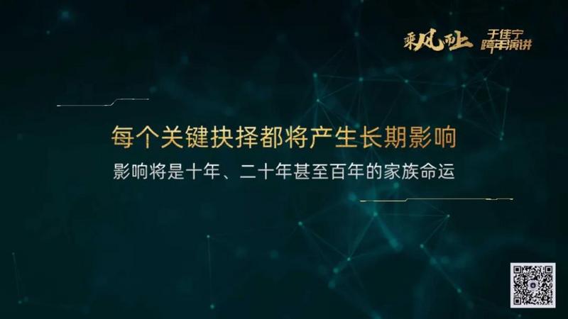 于佳宁跨年演讲:揭示区块链未来的100张图