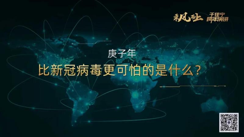 于佳宁跨年演讲:揭示区块链未来的100张图