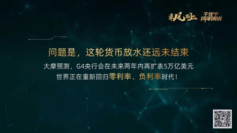 于佳宁跨年演讲:揭示区块链未来的100张图