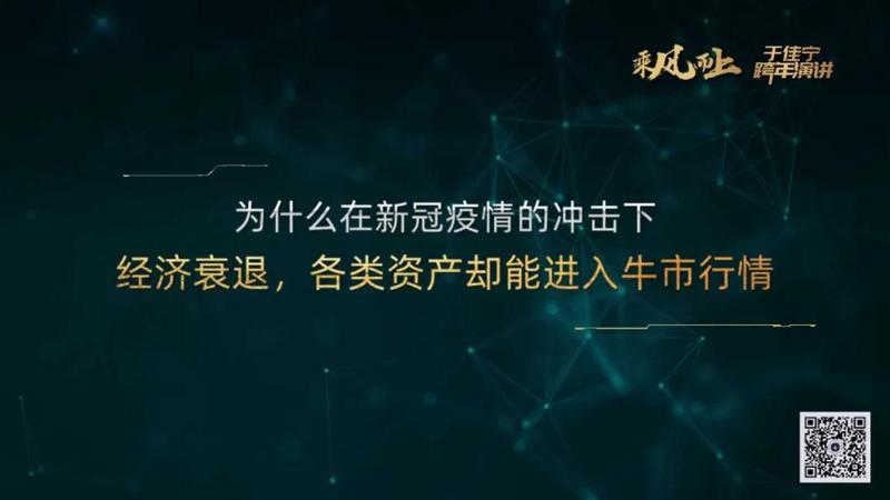 于佳宁跨年演讲:揭示区块链未来的100张图
