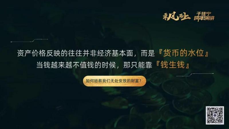 于佳宁跨年演讲:揭示区块链未来的100张图