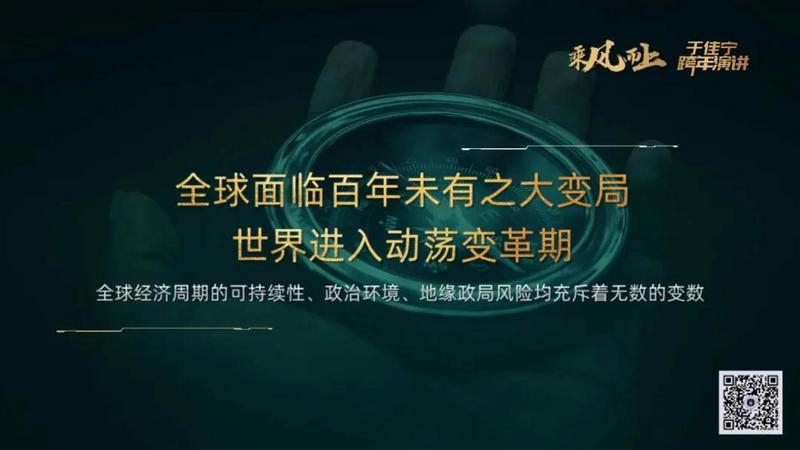 于佳宁跨年演讲:揭示区块链未来的100张图