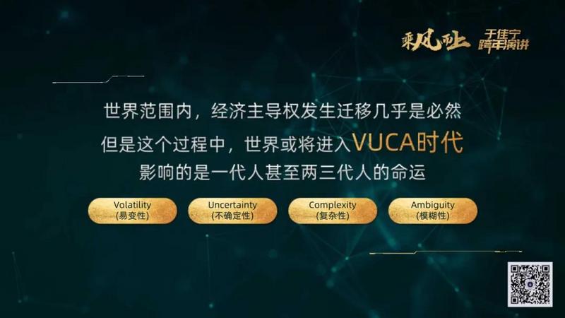 于佳宁跨年演讲:揭示区块链未来的100张图