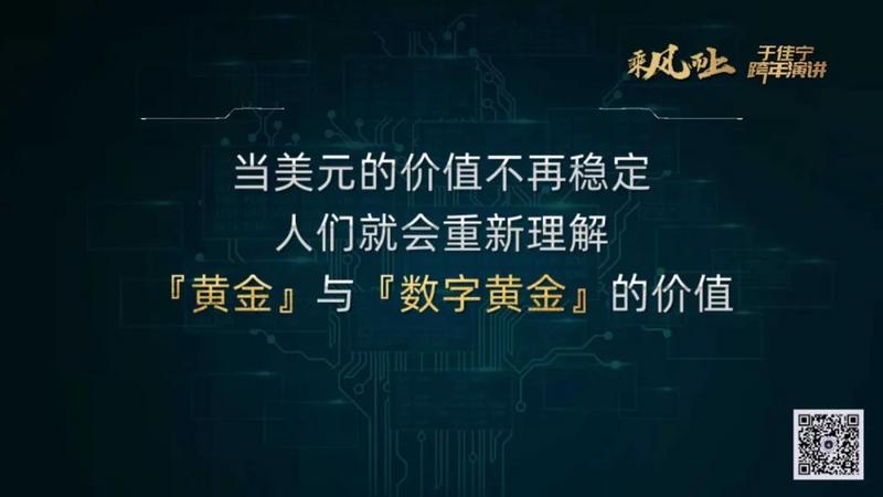 于佳宁跨年演讲:揭示区块链未来的100张图