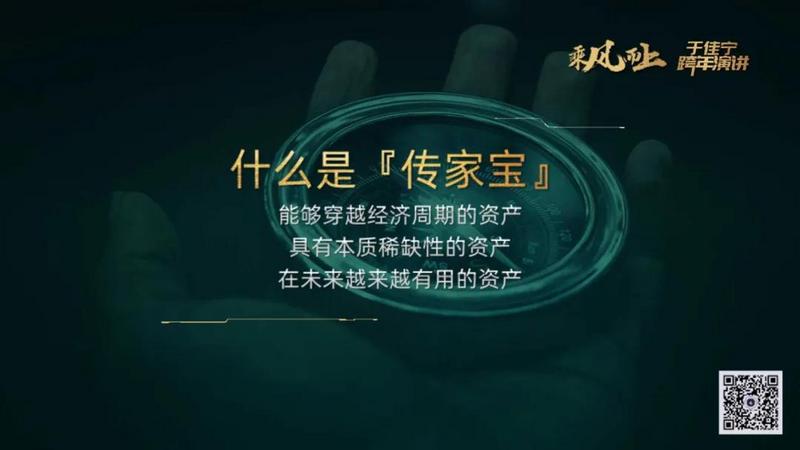 于佳宁跨年演讲:揭示区块链未来的100张图