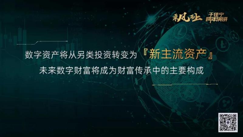 于佳宁跨年演讲:揭示区块链未来的100张图