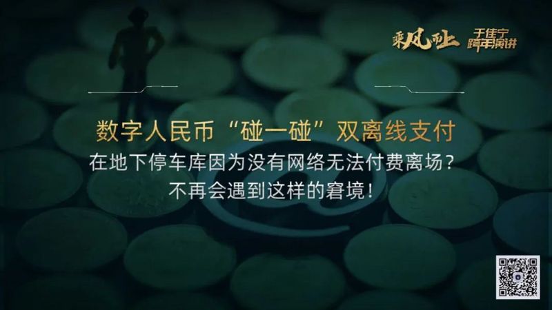 于佳宁跨年演讲:揭示区块链未来的100张图