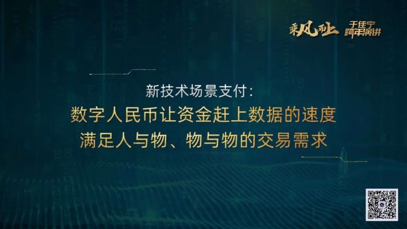 于佳宁跨年演讲:揭示区块链未来的100张图