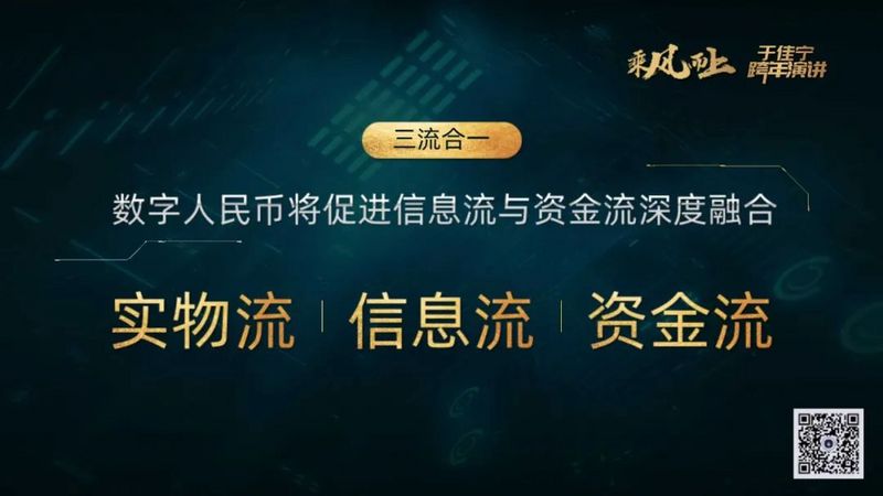 于佳宁跨年演讲:揭示区块链未来的100张图
