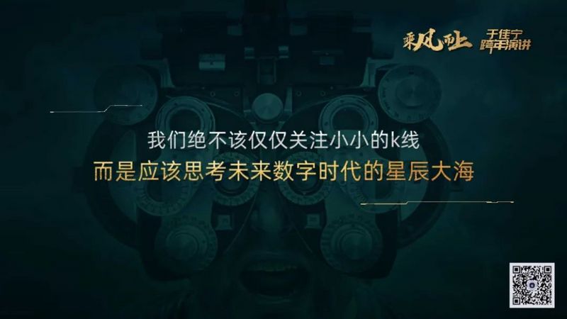 于佳宁跨年演讲:揭示区块链未来的100张图