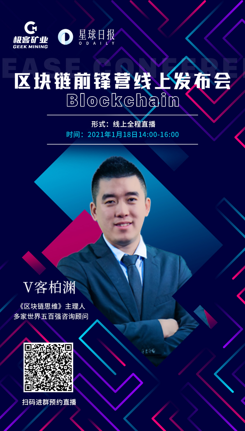 如何快速了解数字资产？矿业达人做客《区块链前锋营》为你一一解答