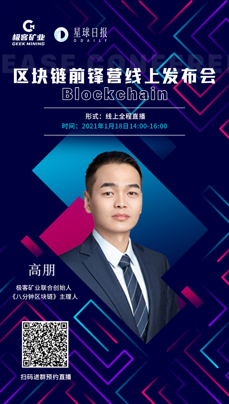 如何快速了解数字资产？矿业达人做客《区块链前锋营》为你一一解答