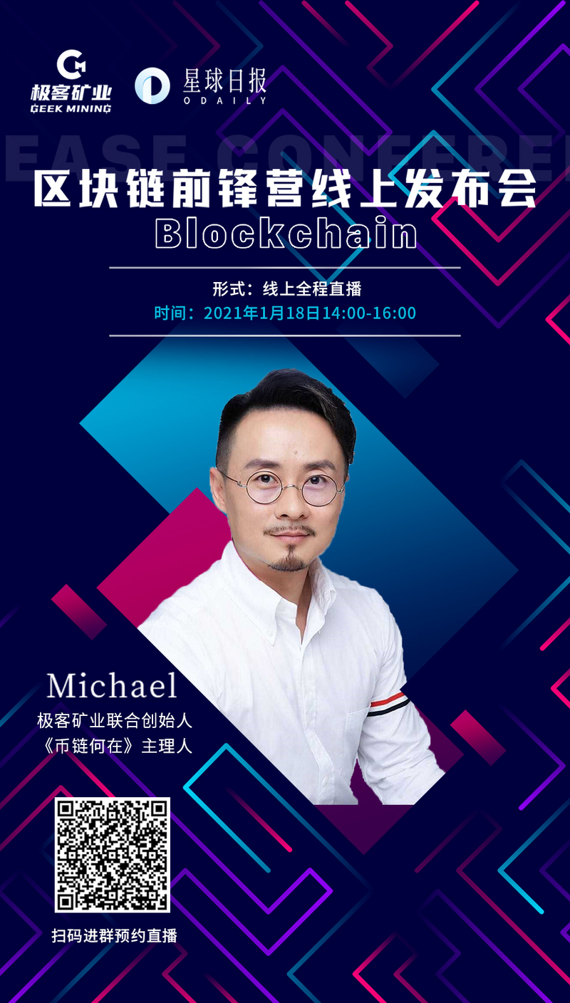 如何快速了解数字资产？矿业达人做客《区块链前锋营》为你一一解答