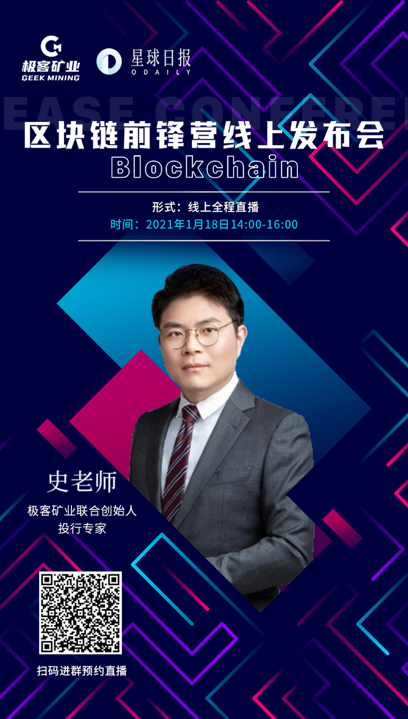 如何快速了解数字资产？矿业达人做客《区块链前锋营》为你一一解答